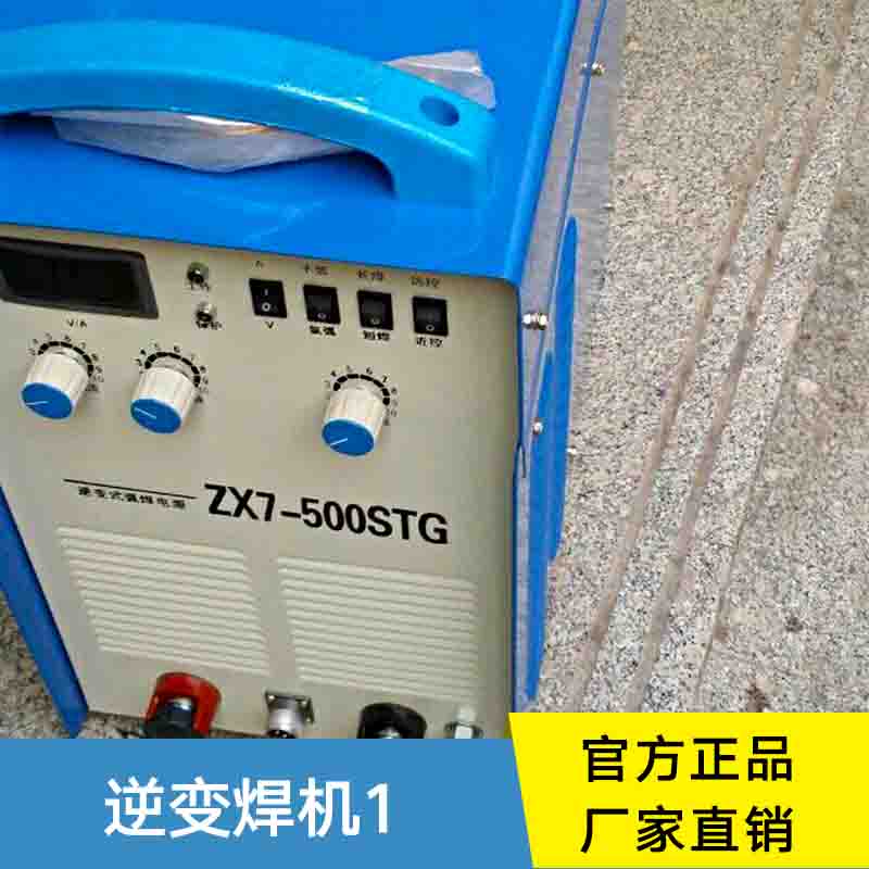 逆變焊機(jī)廠家直銷 逆變氣保焊機(jī) 逆變手工焊機(jī) 時(shí)代逆變焊機(jī) 逆變焊機(jī) 逆變直流焊機(jī)