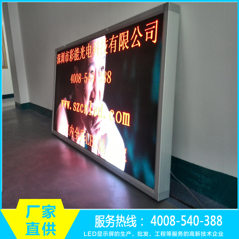 LED全彩屏圖片/LED全彩屏樣板圖 (3)