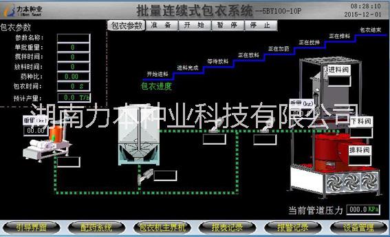 长沙市种子包衣机厂家