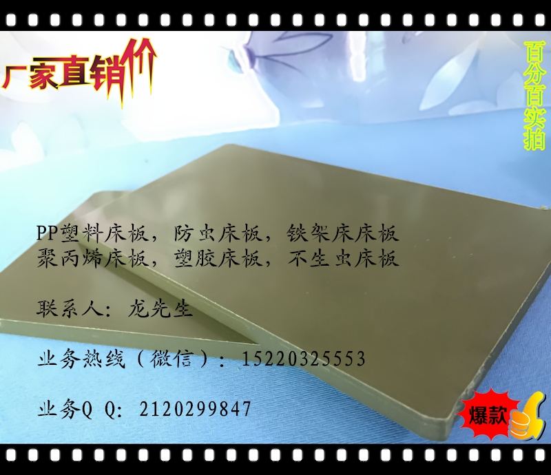 防蟲(chóng)床板圖片/防蟲(chóng)床板樣板圖 (2)