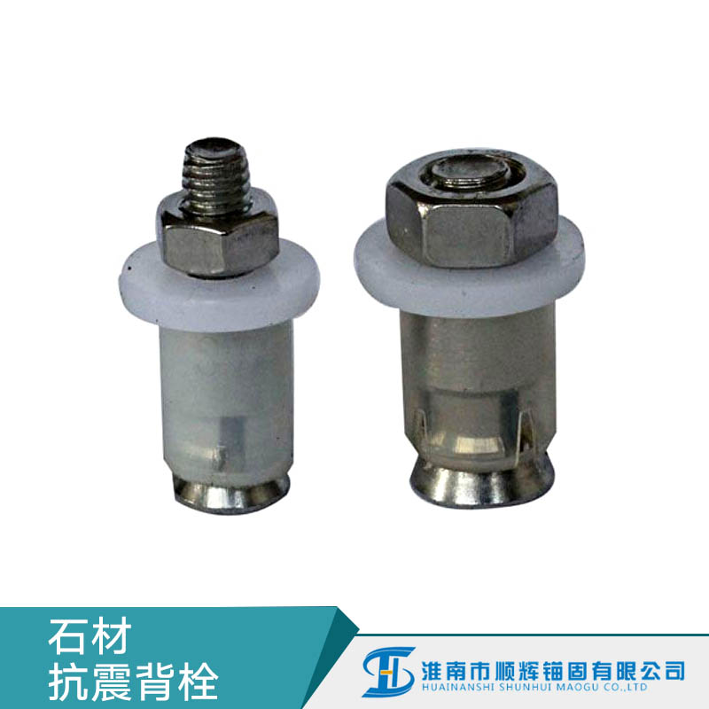 供應(yīng)安徽石材背栓，陜西石材抗震背栓廠(chǎng)家批發(fā) 陜西抗震背栓報(bào)價(jià)