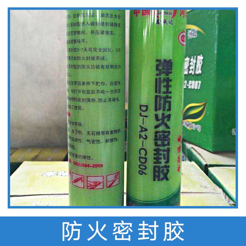 防火密封膠圖片/防火密封膠樣板圖 (3)
