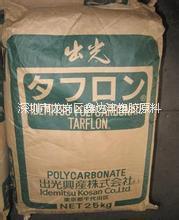 PC/日本出光/IR2500圖片/PC/日本出光/IR2500樣板圖 (2)