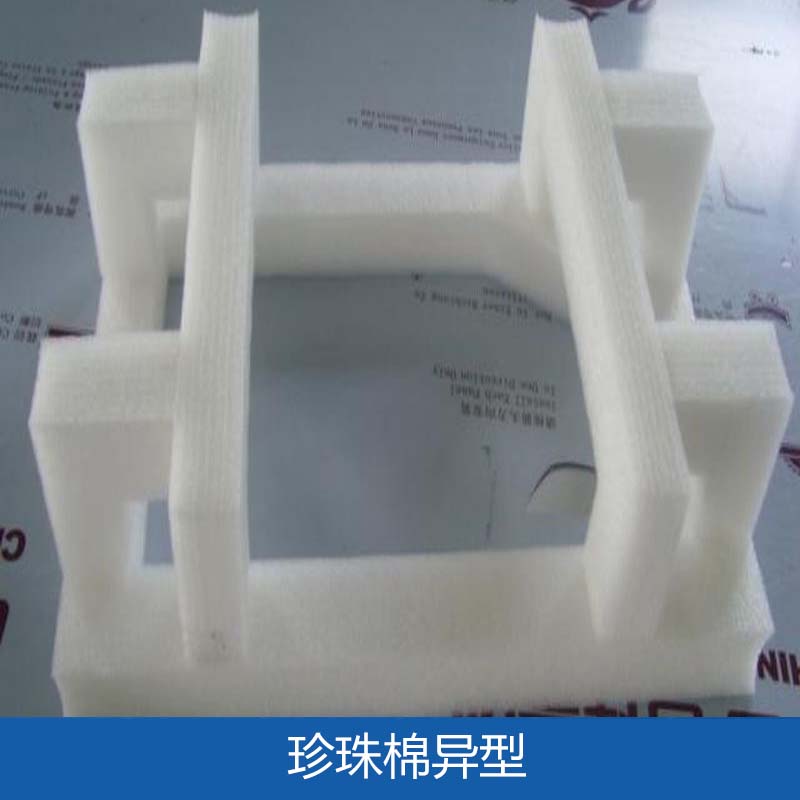 珍珠棉圖片/珍珠棉樣板圖 (1)