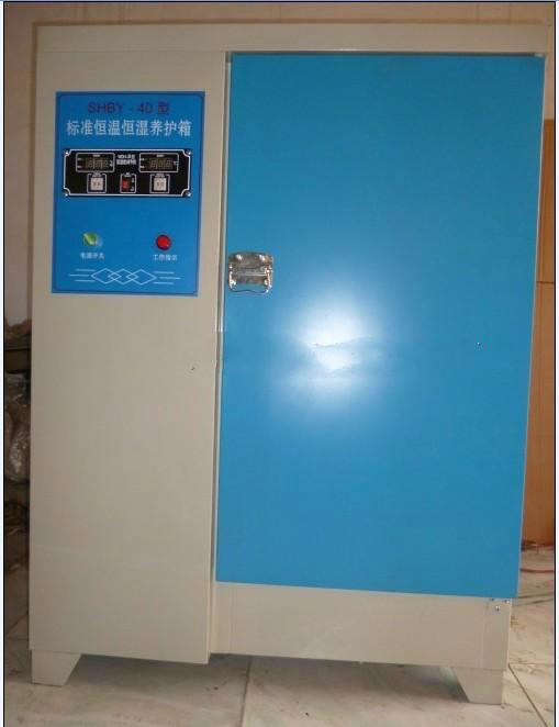 YH-40B混凝土標準養(yǎng)護箱圖片