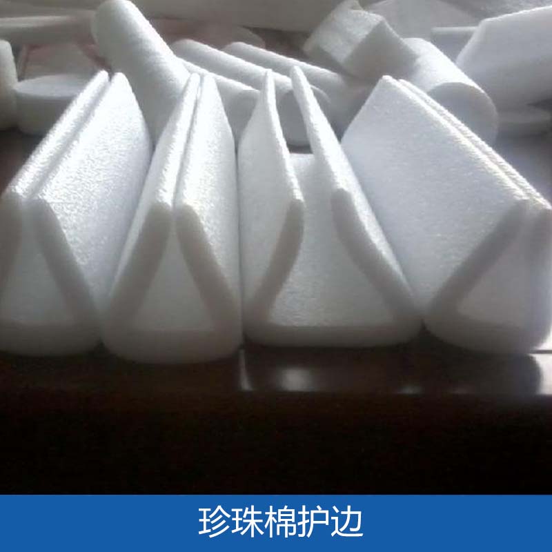 珍珠棉護(hù)邊圖片/珍珠棉護(hù)邊樣板圖 (2)