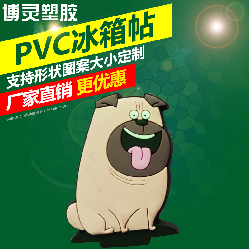 厂家定制冰箱贴 卡通磁性冰箱贴 PVC软胶冰箱贴 时尚环保家居礼品图片