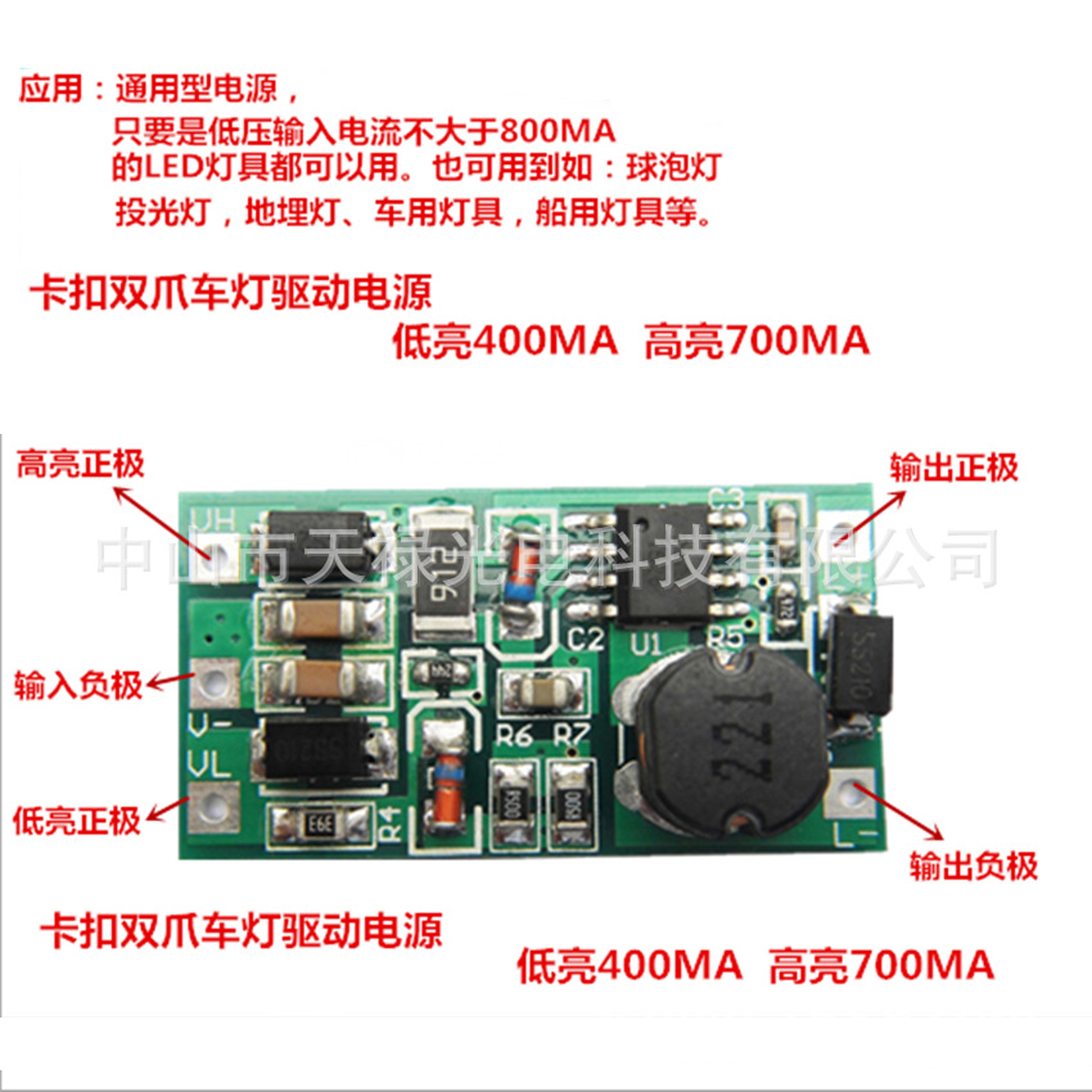 车灯驱动图片