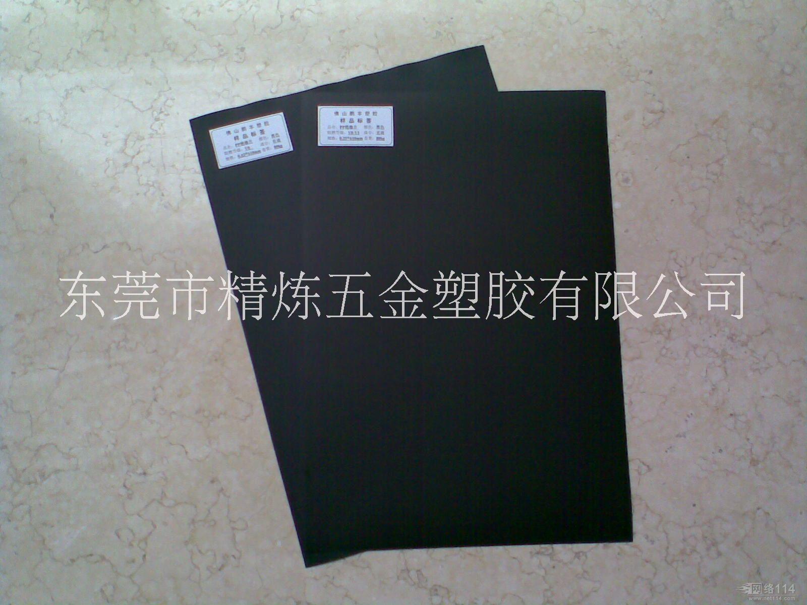 黑色PP圖片/黑色PP樣板圖 (2)