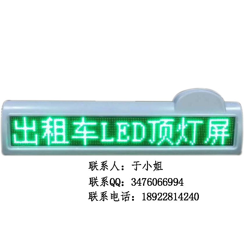 乐昌出租车led广告屏生产厂家