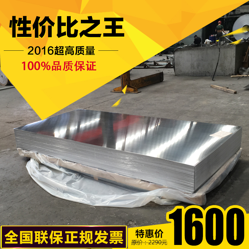 中州鋁業(yè)-1系3系鋁板，超寬，最長八米，最寬2米