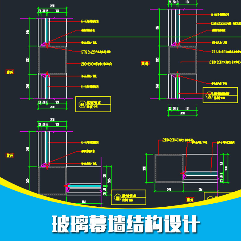 玻璃幕墻結(jié)構(gòu)設(shè)計 玻璃幕墻裝飾公司 建筑幕墻構(gòu)造設(shè)計 玻璃幕墻結(jié)構(gòu)設(shè)計報價