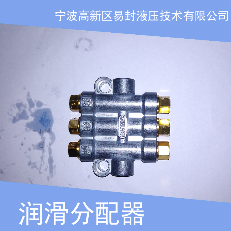 潤滑分配器廠家直銷 集中潤滑分配器 干油潤滑分配器 油路分配器油排潤滑 潤滑分配器