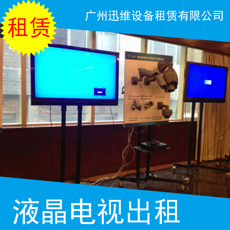 广州液晶电视出租 高清液晶电视租赁 带支架电视机 展会活动现场电视出租图片