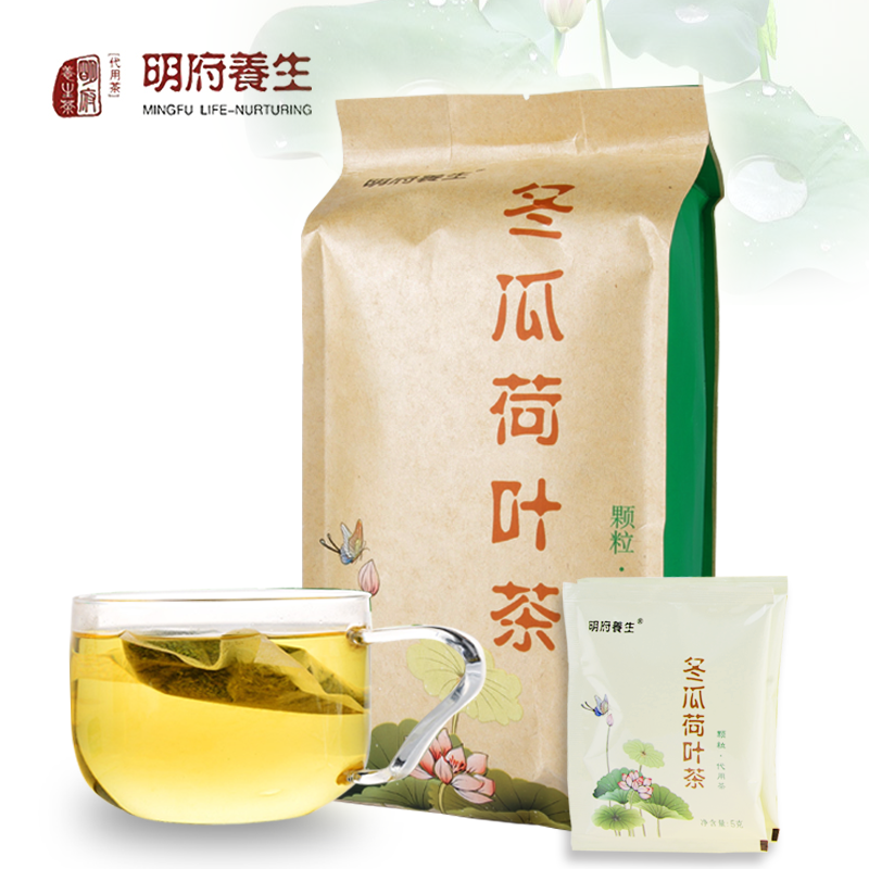 供应明府养生 冬瓜荷叶茶 大肚子减肥茶 花草茶袋泡茶   明府养生冬瓜荷叶茶大肚子减肥茶