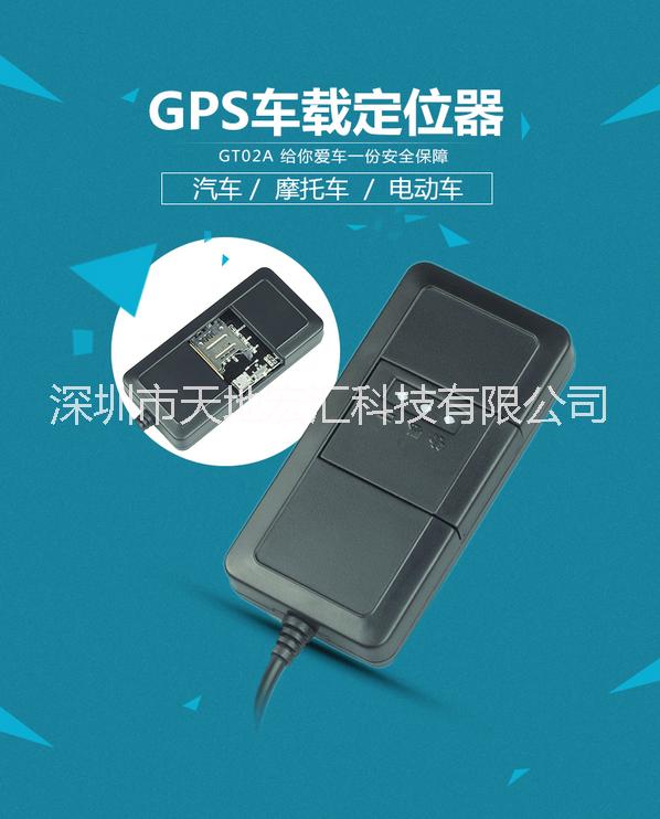 深圳电动车GPS定位器厂家哪家好图片