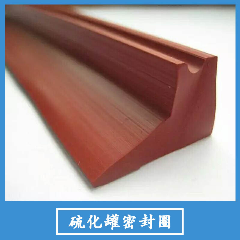 硫化罐密封圈廠家直銷 進口密封圈 橡膠密封圈 硅膠密封圈 密封圈 硫化罐密封圈