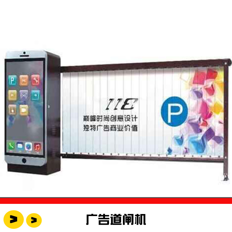 廣告道閘機圖片/廣告道閘機樣板圖 (3)