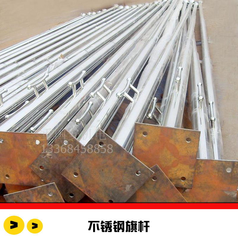 不銹鋼旗桿圖片/不銹鋼旗桿樣板圖 (4)