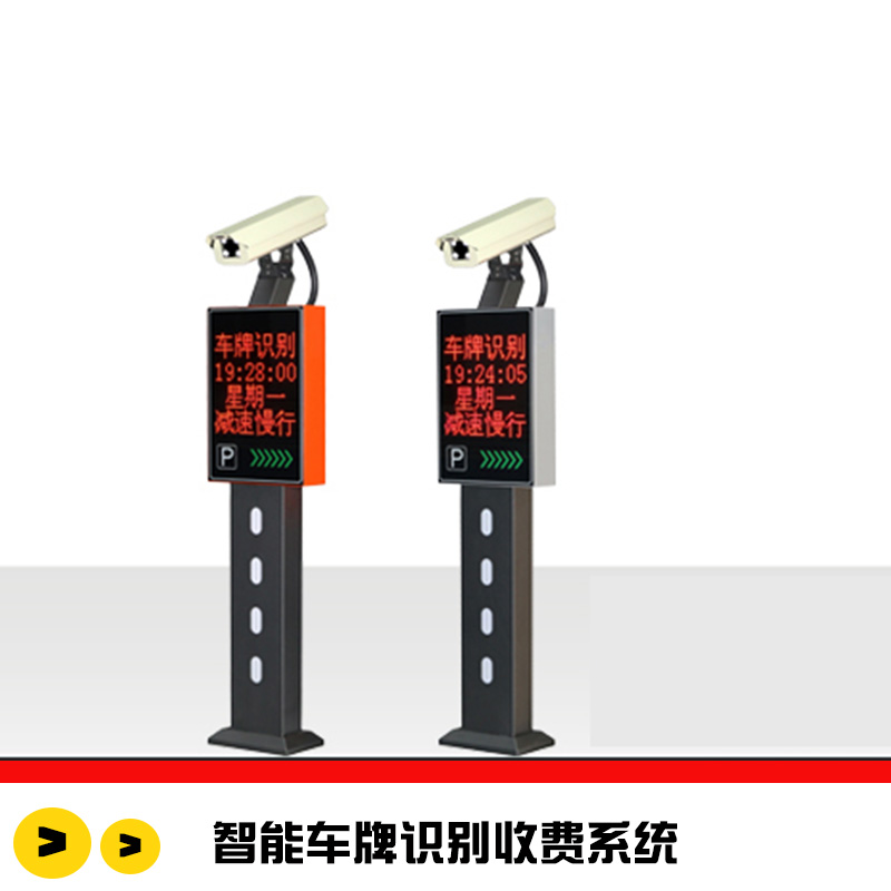 車牌識別收費系統(tǒng)圖片/車牌識別收費系統(tǒng)樣板圖 (3)