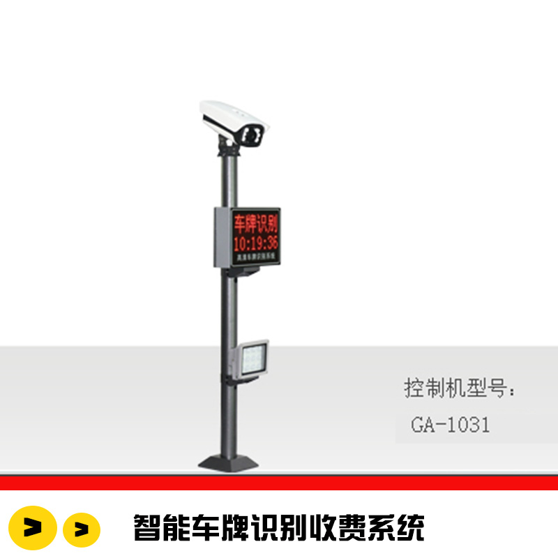 車牌識別收費系統(tǒng)圖片/車牌識別收費系統(tǒng)樣板圖 (4)