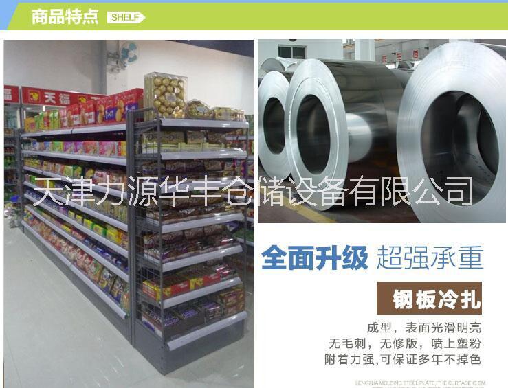 超市貨架圖片/超市貨架樣板圖 (2)