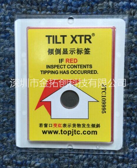 TILT XTR防倒置向上標(biāo)簽圖片/TILT XTR防倒置向上標(biāo)簽樣板圖 (1)