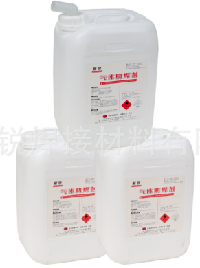 新銳FB404/F402 免清洗環(huán)保助焊劑銅焊水