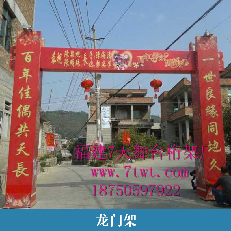 福建龍門架 舞臺(tái)鋁合金龍門架 速搭組合式龍門架 婚慶龍門架 跨街龍門架