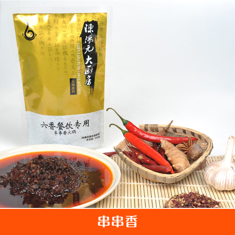 串串香圖片/串串香樣板圖 (2)