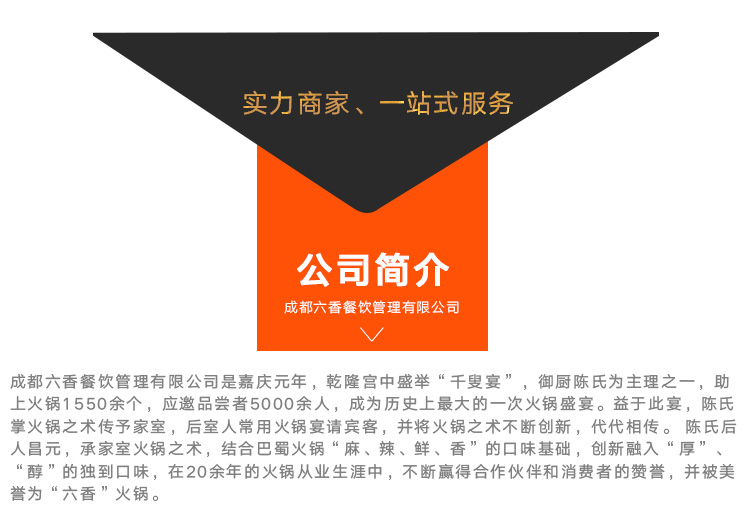 供應(yīng)用于麻辣燙的麻辣燙底料，四川麻辣燙底料生產(chǎn)廠家，四川麻辣燙底料廠家大量批發(fā)
