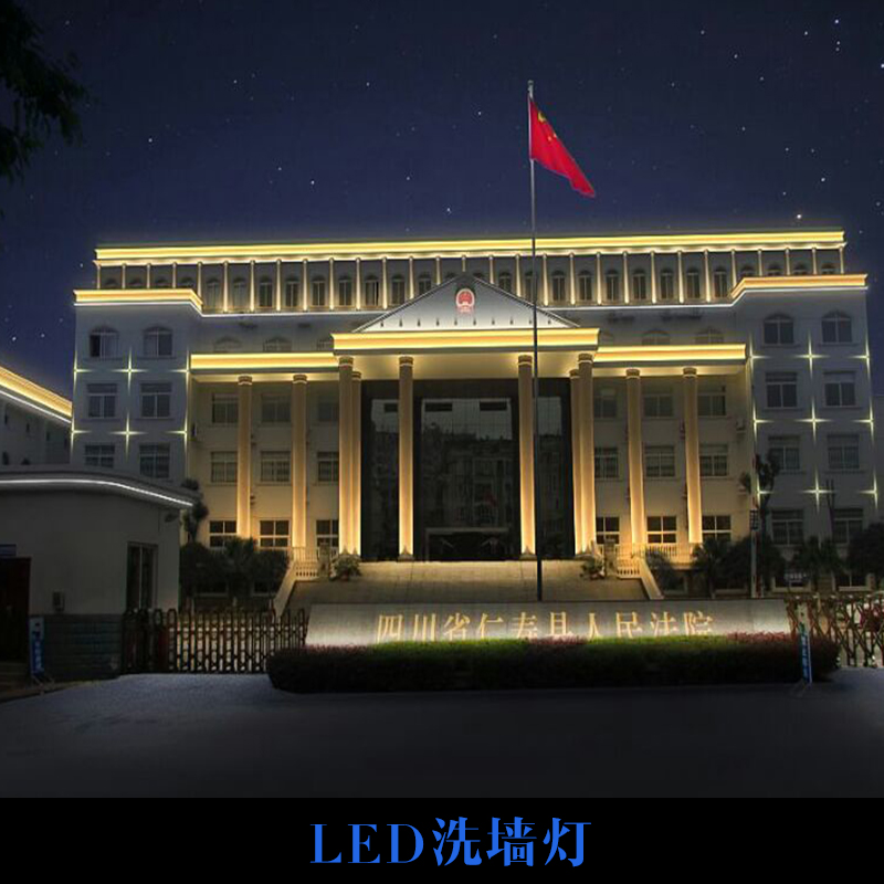 LED洗墻燈圖片