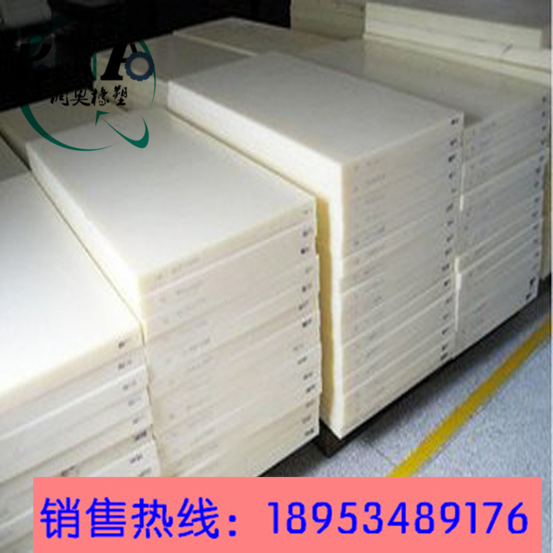 廠家供應(yīng)加長加寬耐磨尼龍板 尼龍板價(jià)格尼龍板廠家
