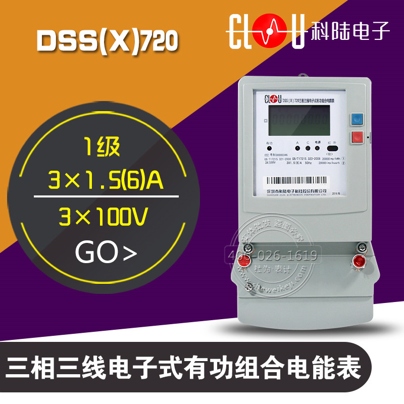 DSS(X)720图片