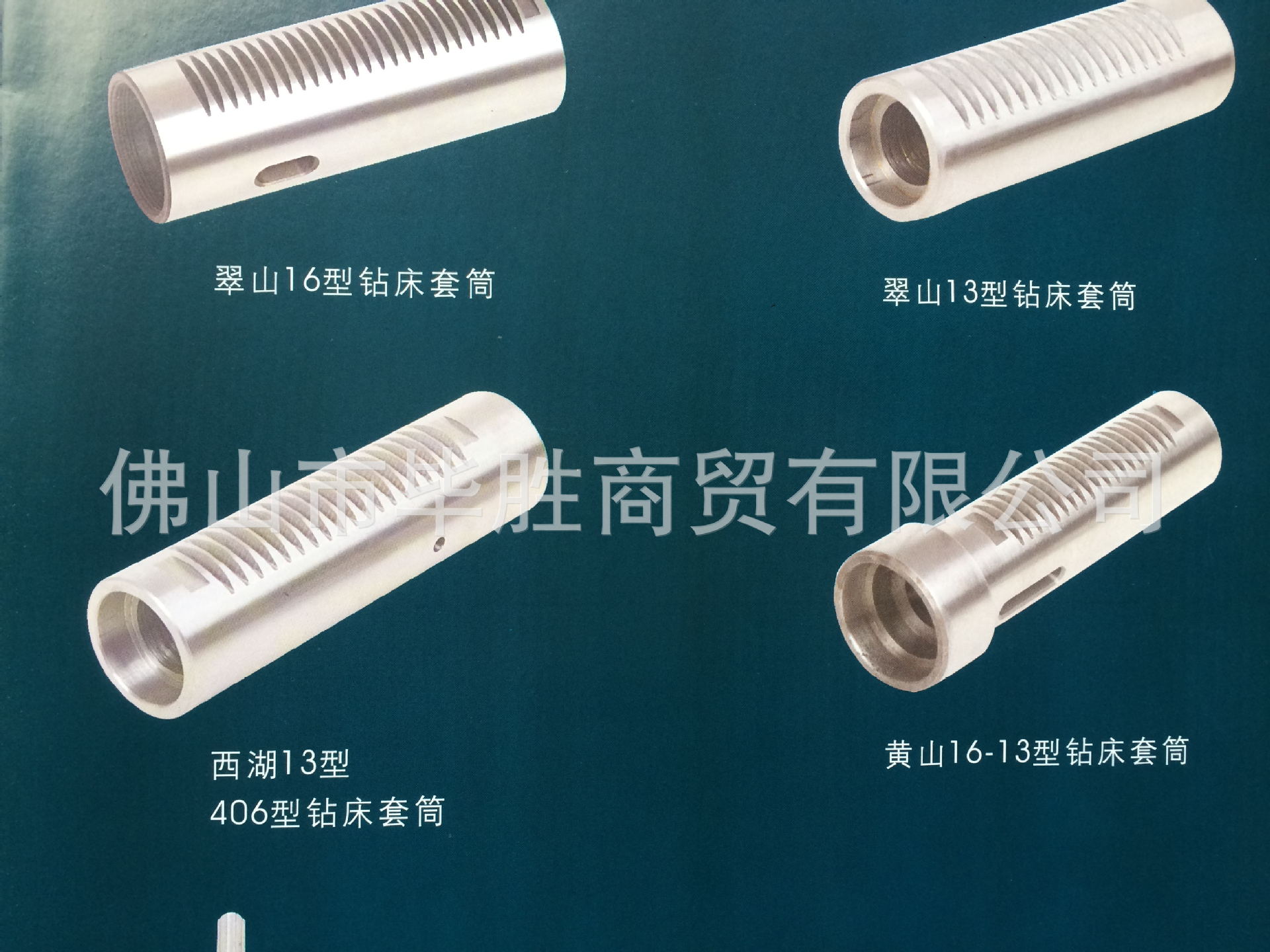 鉆床套筒Z4016B工業(yè)臺鉆套筒圖片