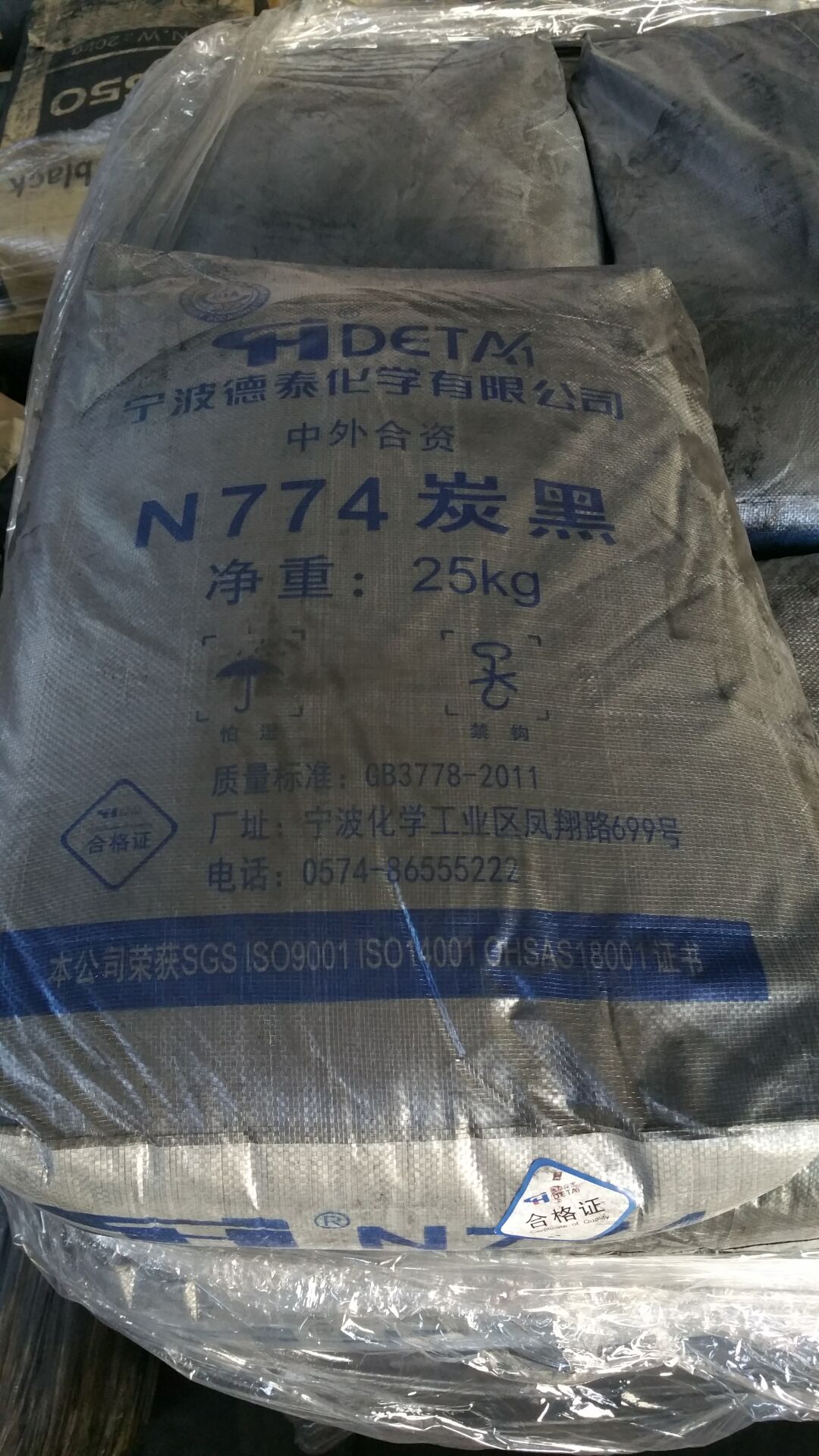 寧波德泰化學(xué)炭黑N774，寧波德泰化學(xué)炭黑N774廠家
