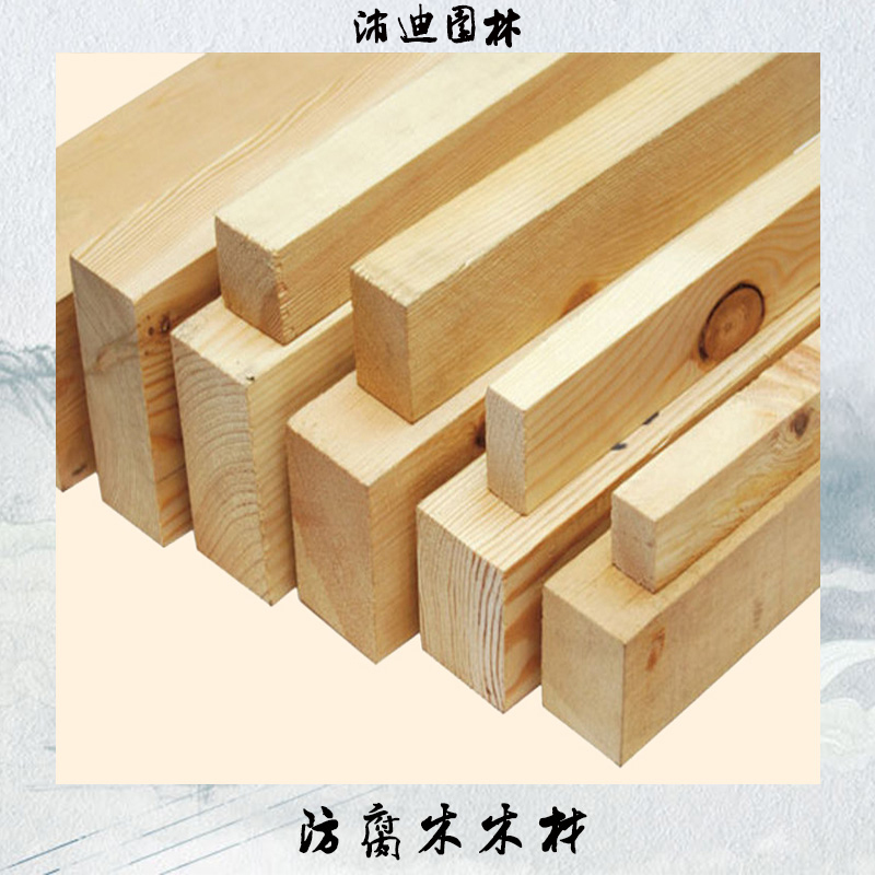 防腐木木材圖片/防腐木木材樣板圖 (2)