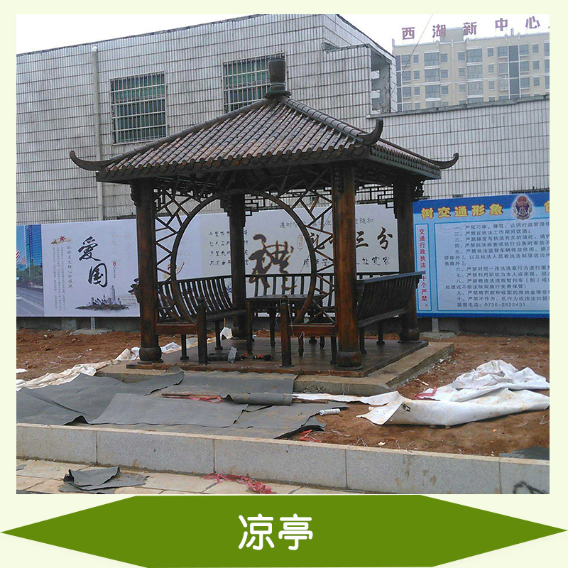 廣州戶外涼亭圖片/廣州戶外涼亭樣板圖 (2)