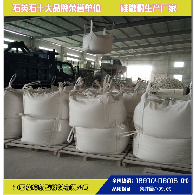 大連干式變壓器用硅微粉供應(yīng)商圖片/大連干式變壓器用硅微粉供應(yīng)商樣板圖 (4)