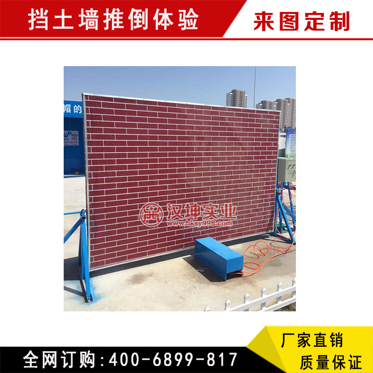 施工安全體驗(yàn)區(qū)-擋土墻傾倒體驗(yàn)圖片