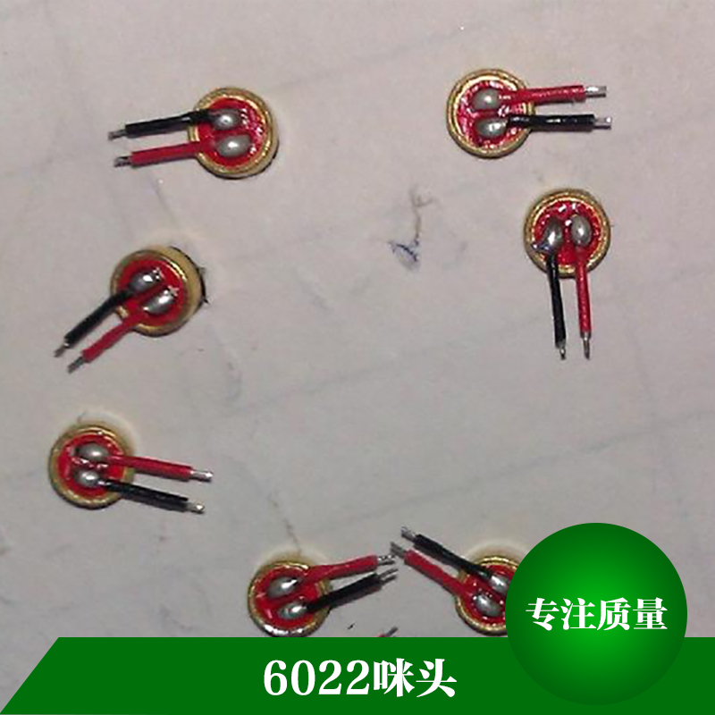 6022 咪頭 焊點(diǎn)式帶插針咪頭 電聲信號(hào)轉(zhuǎn)換器件 傳聲器高靈敏度咪頭
