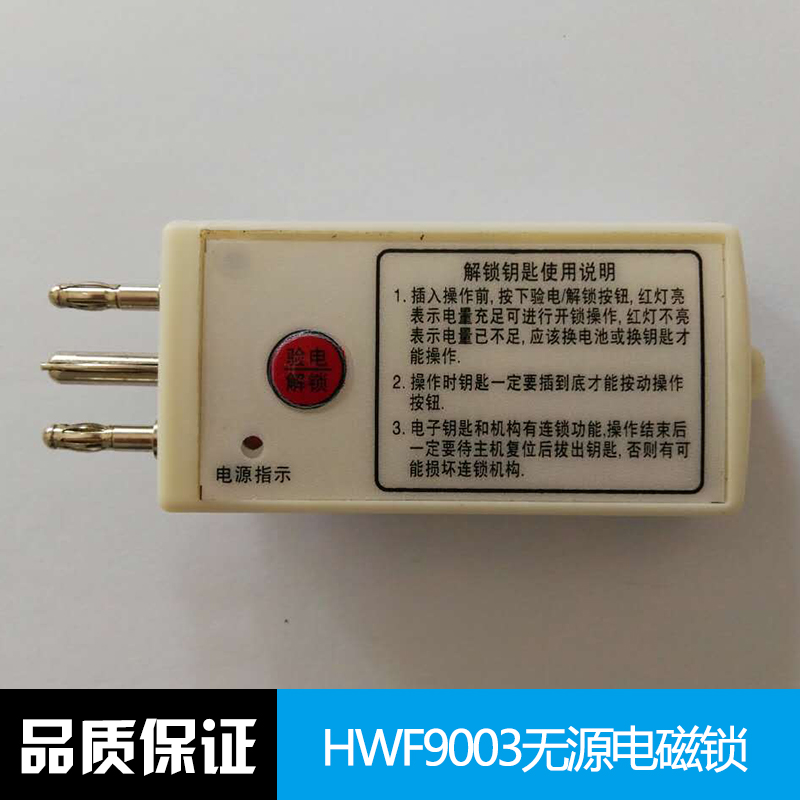 電磁鎖圖片/電磁鎖樣板圖 (3)