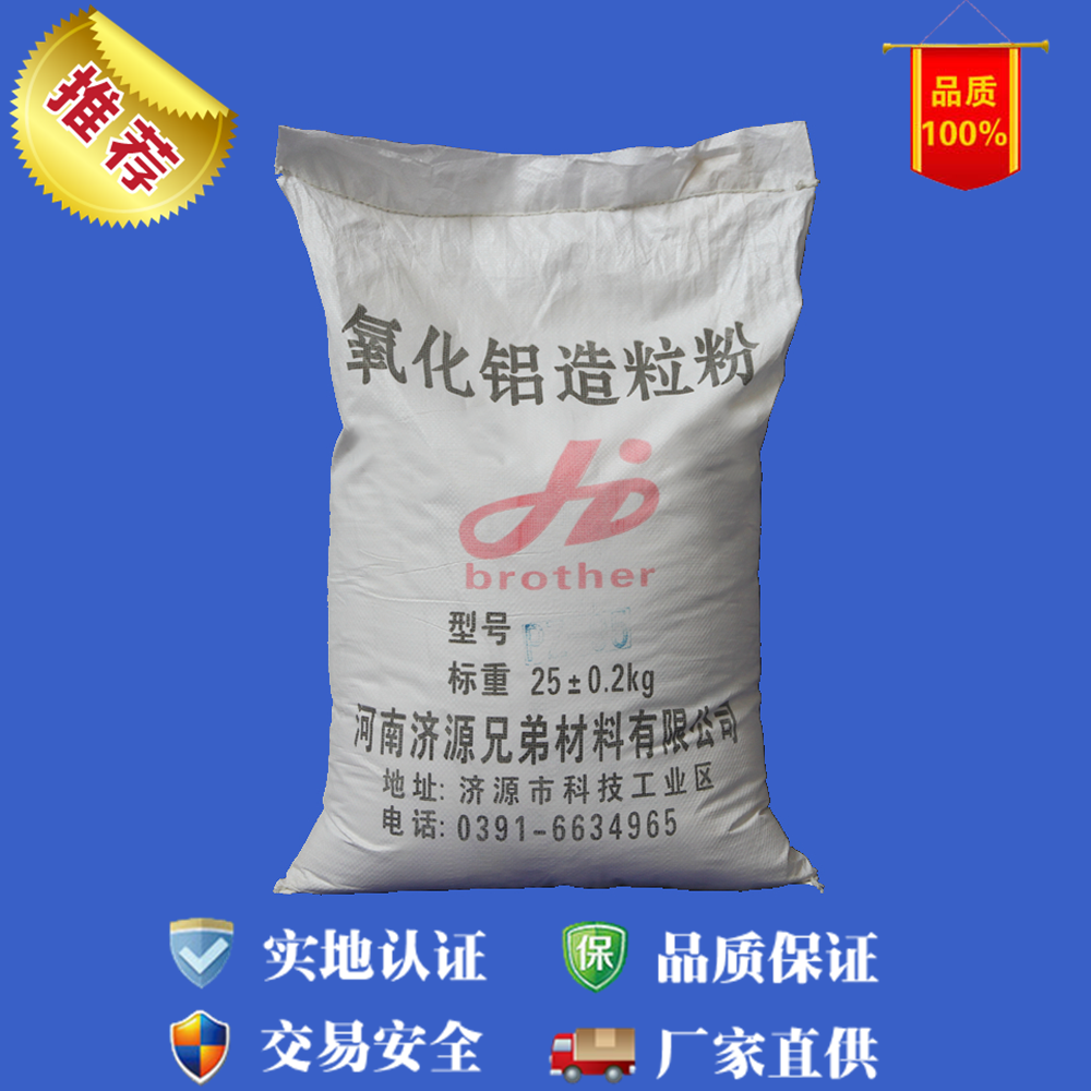 氧化鋁圖片/氧化鋁樣板圖 (4)