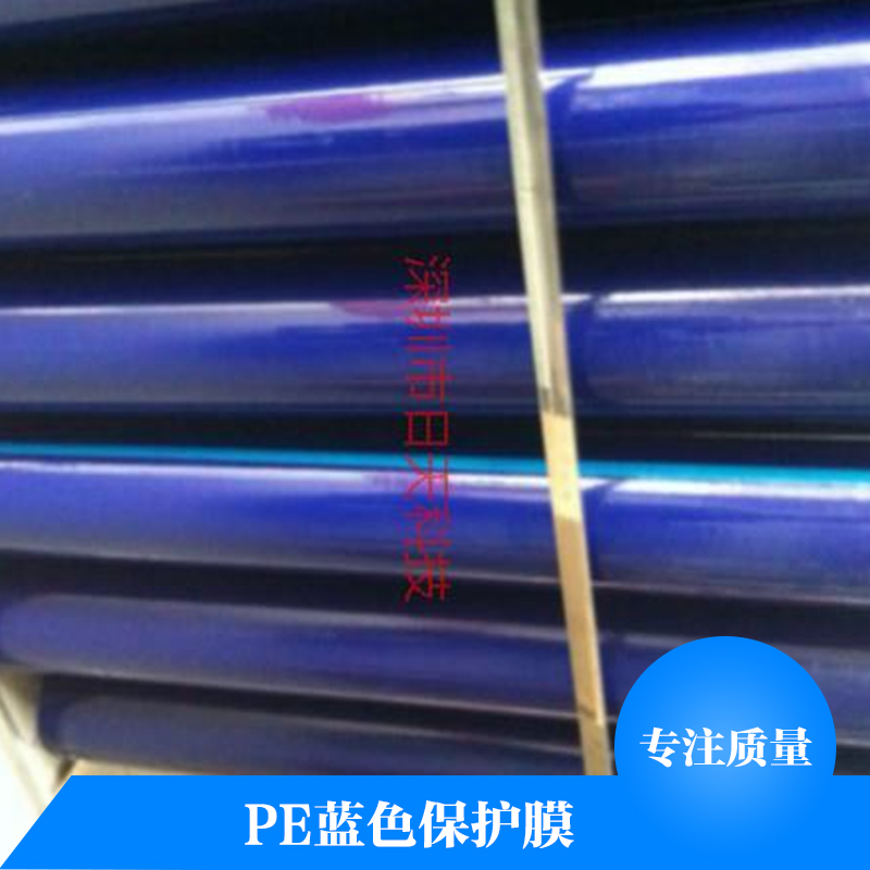 PE藍(lán)色保護(hù)膜圖片/PE藍(lán)色保護(hù)膜樣板圖 (1)
