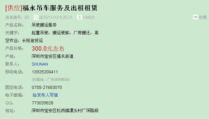 深圳福永圖片/深圳福永樣板圖 (2)