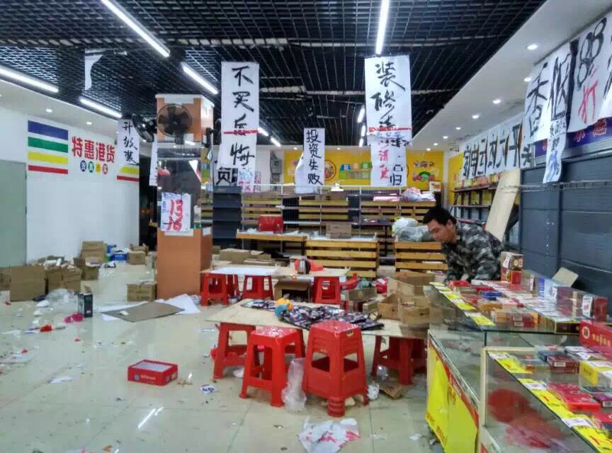 那里有超市清貨公司圖片/那里有超市清貨公司樣板圖 (4)