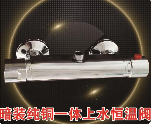 YC-ATS6暗裝純銅恒溫閥圖片