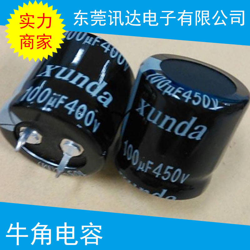 牛角電容器 同向端子牛角腳電解電容 超高頻鋁電解電容 圓柱形電容器