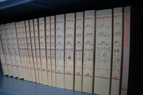 文件資料銷毀記錄 銷毀秘密文件