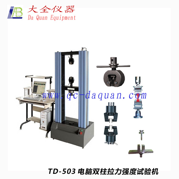 供应电脑抗张试验机 电脑双柱拉力强度试验机厂家定制图片